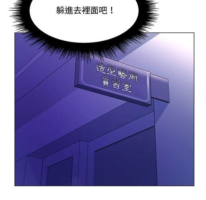 脱序教师 - 第13话 - page 18