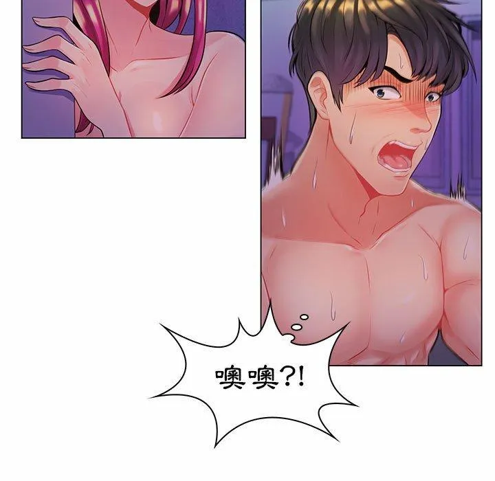 脱序教师 - 第13话 - page 23