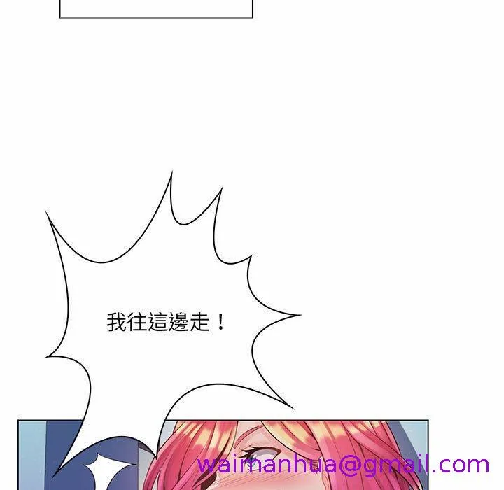 脱序教师 - 第13话 - page 29