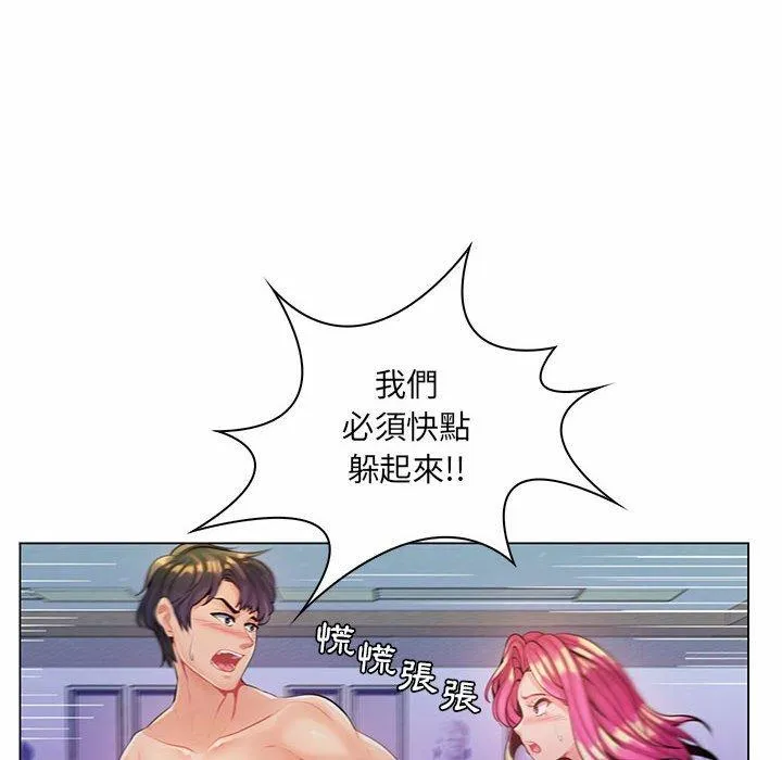 脱序教师 - 第13话 - page 32