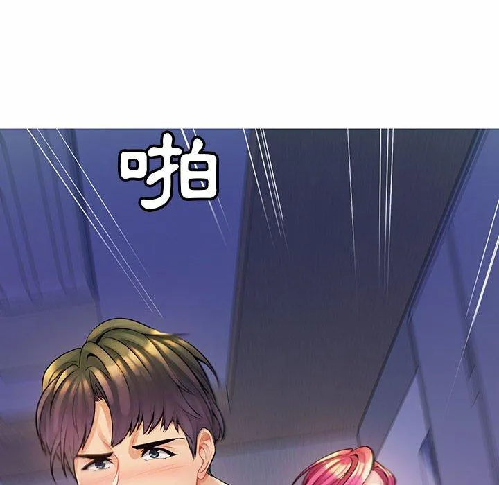 脱序教师 - 第13话 - page 34
