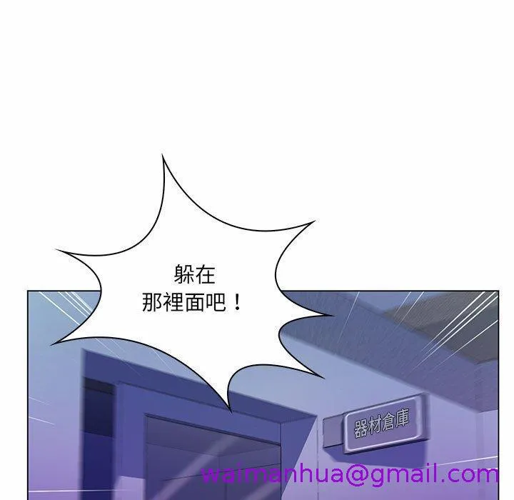 脱序教师 - 第13话 - page 37
