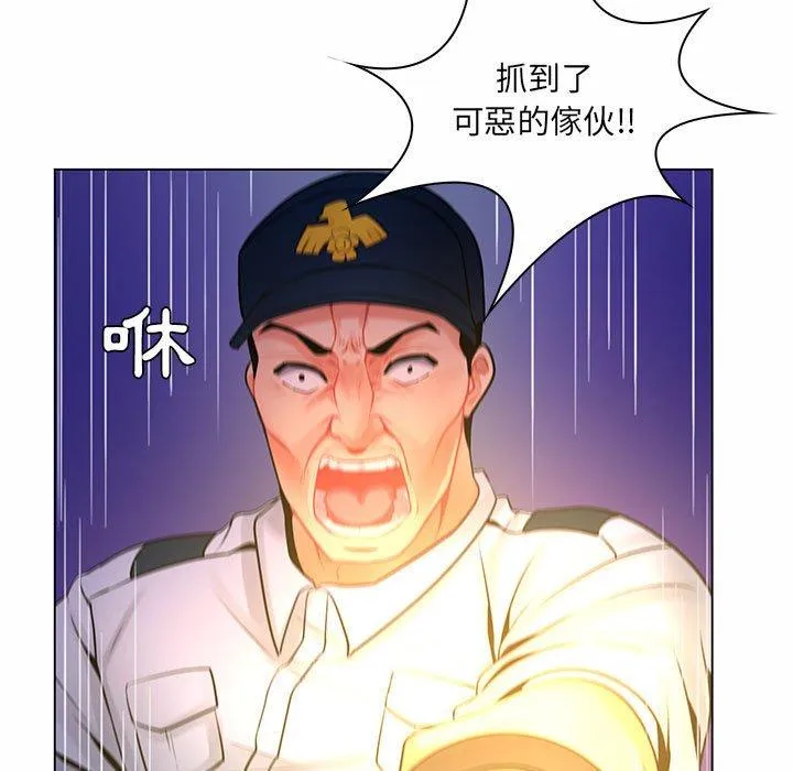 脱序教师 - 第13话 - page 39