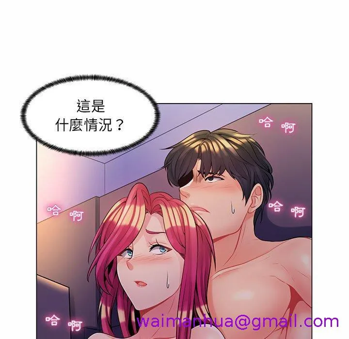 脱序教师 - 第13话 - page 45