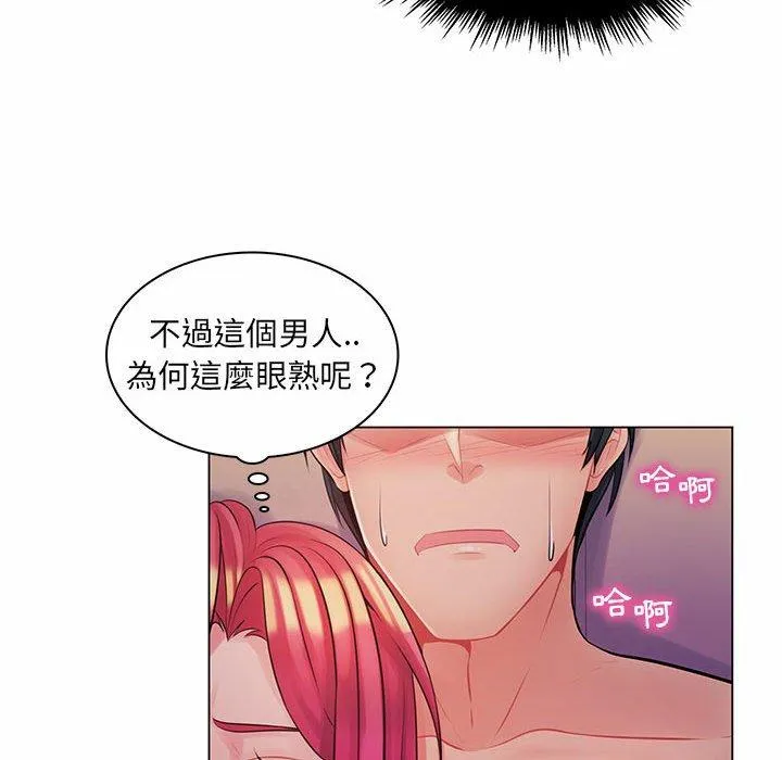 脱序教师 - 第13话 - page 48