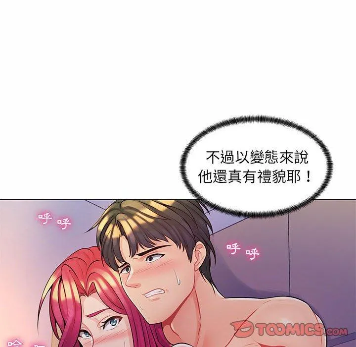 脱序教师 - 第13话 - page 50