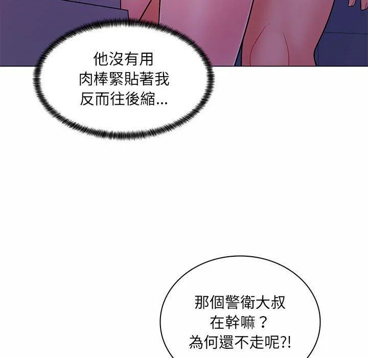 脱序教师 - 第13话 - page 52