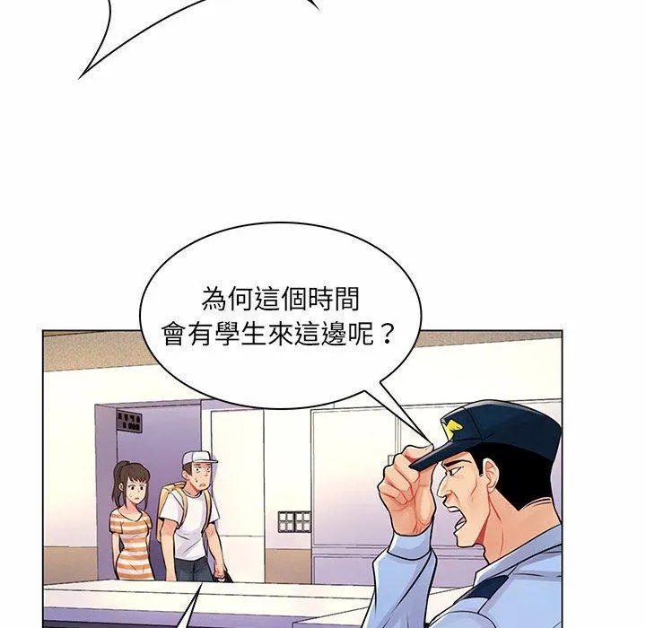 脱序教师 - 第13话 - page 54