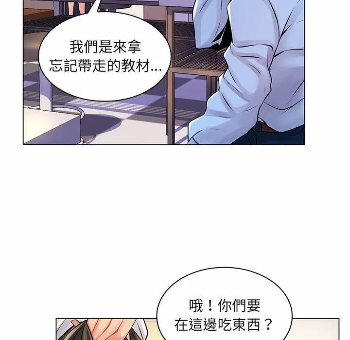 脱序教师 - 第13话 - page 55