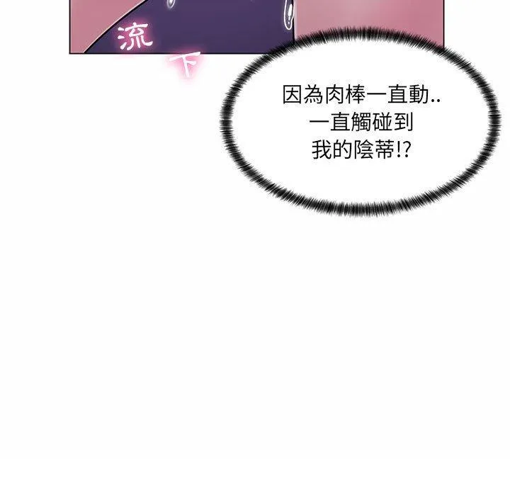 脱序教师 - 第13话 - page 63