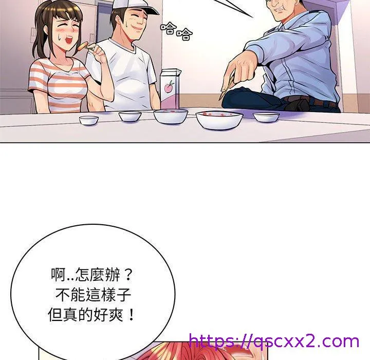 脱序教师 - 第13话 - page 73