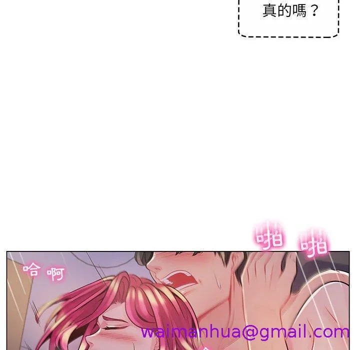 脱序教师 - 第13话 - page 93
