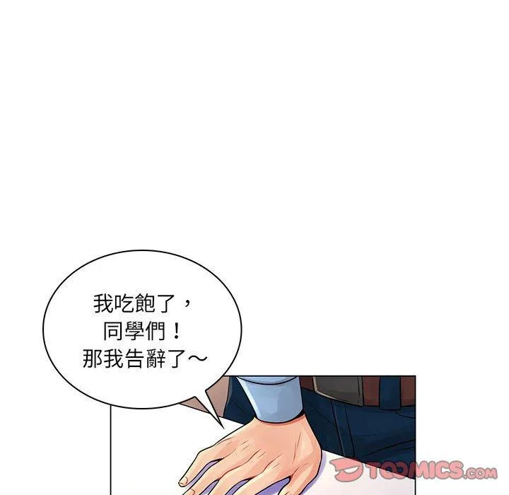 脱序教师 - 第13话 - page 98