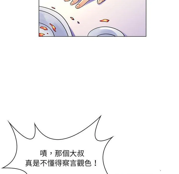 脱序教师 - 第13话 - page 99