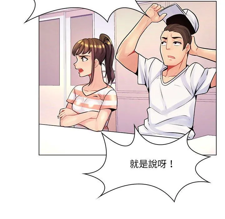 脱序教师 - 第13话 - page 100