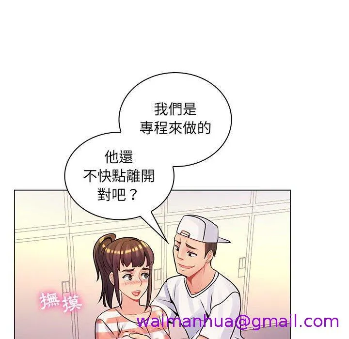 脱序教师 - 第13话 - page 101