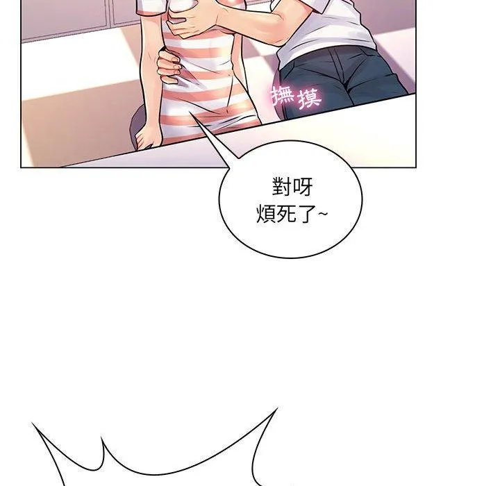 脱序教师 - 第13话 - page 102