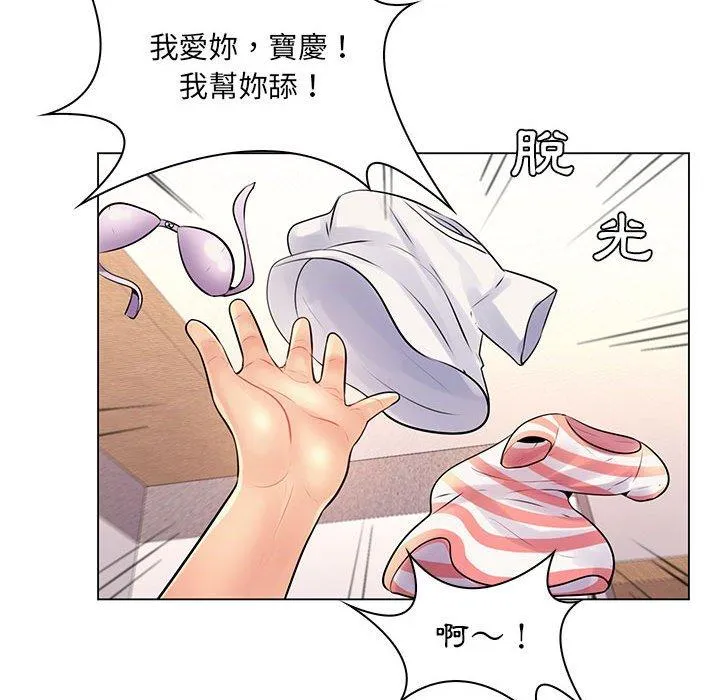 脱序教师 - 第13话 - page 103