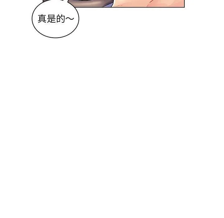 脱序教师 - 第13话 - page 108