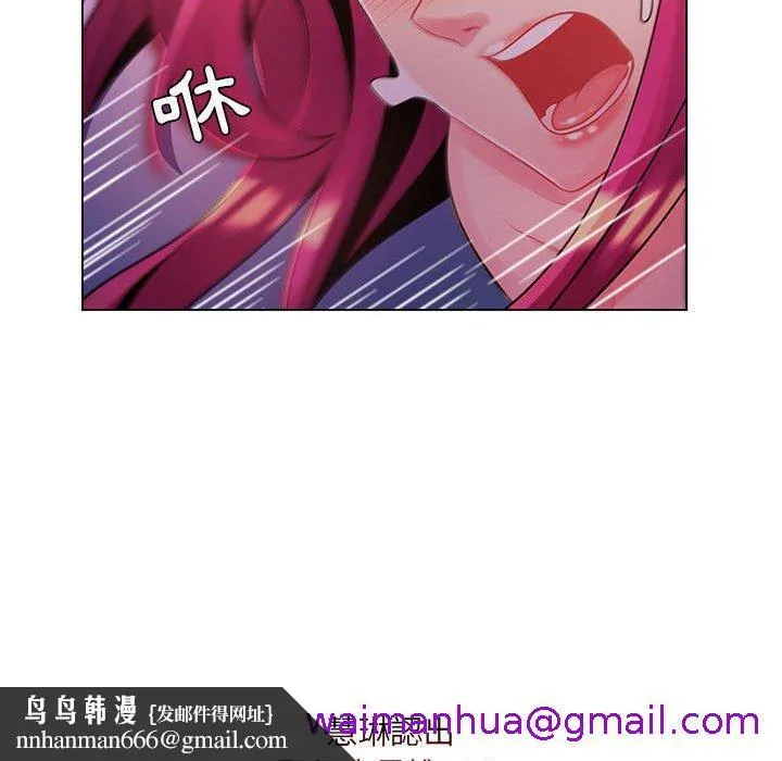 脱序教师 - 第13话 - page 117