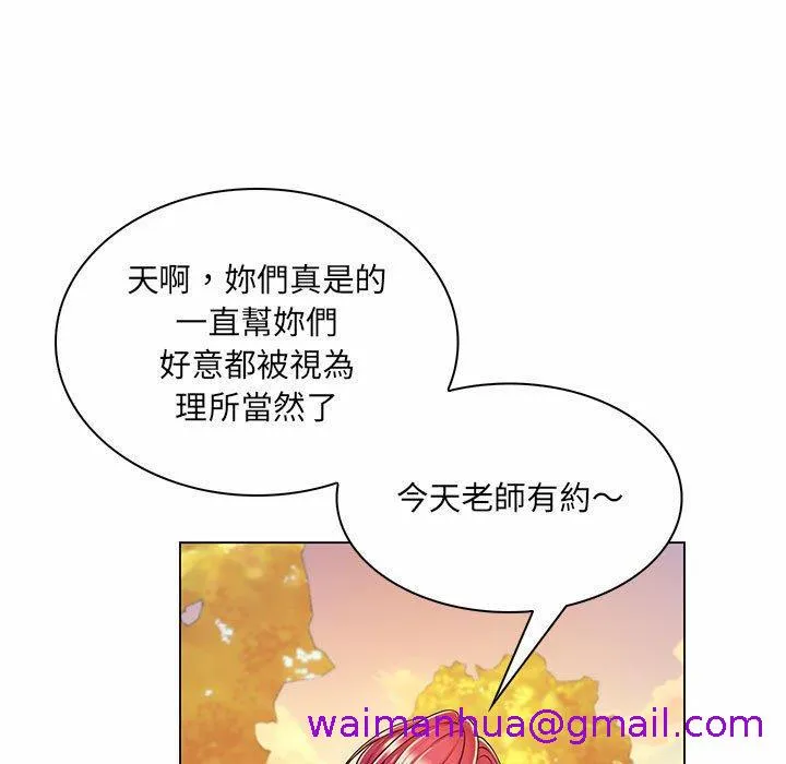 脱序教师 - 第9话 - page 5
