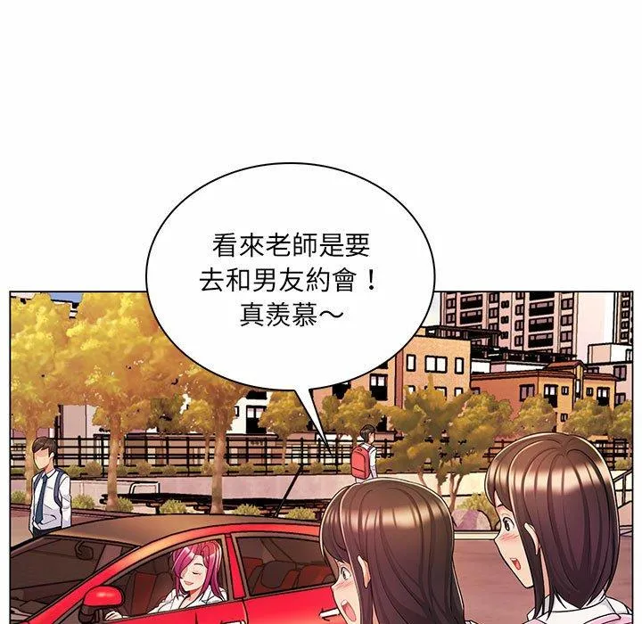 脱序教师 - 第9话 - page 7