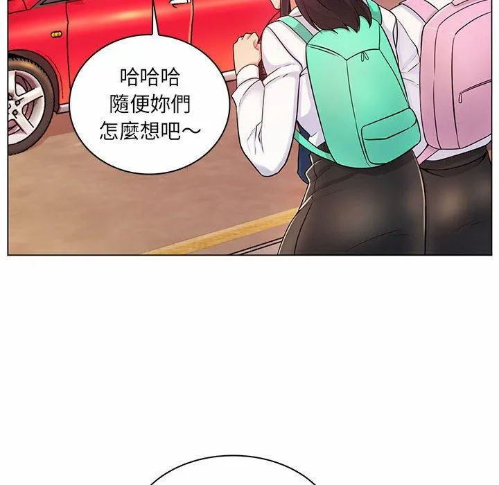 脱序教师 - 第9话 - page 8
