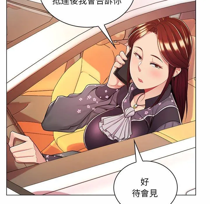 脱序教师 - 第9话 - page 11