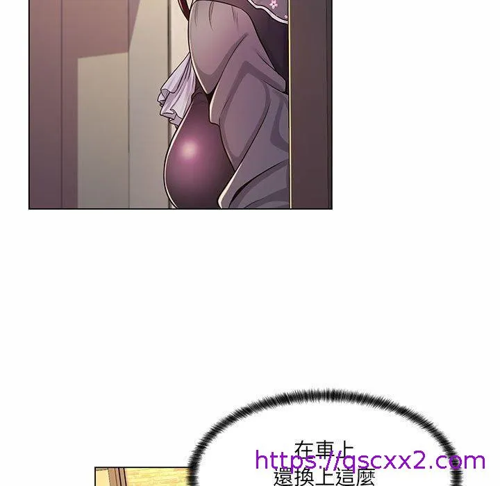 脱序教师 - 第9话 - page 17