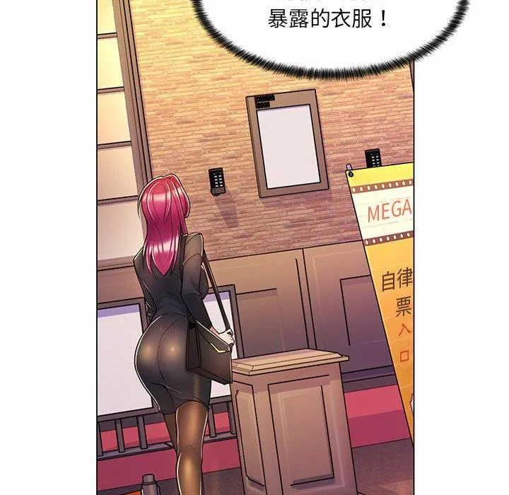 脱序教师 - 第9话 - page 18