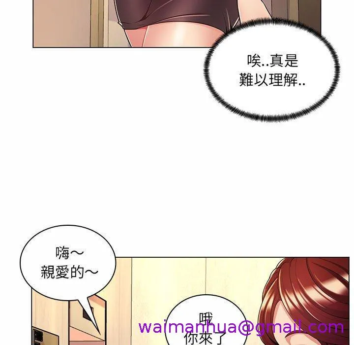 脱序教师 - 第9话 - page 21