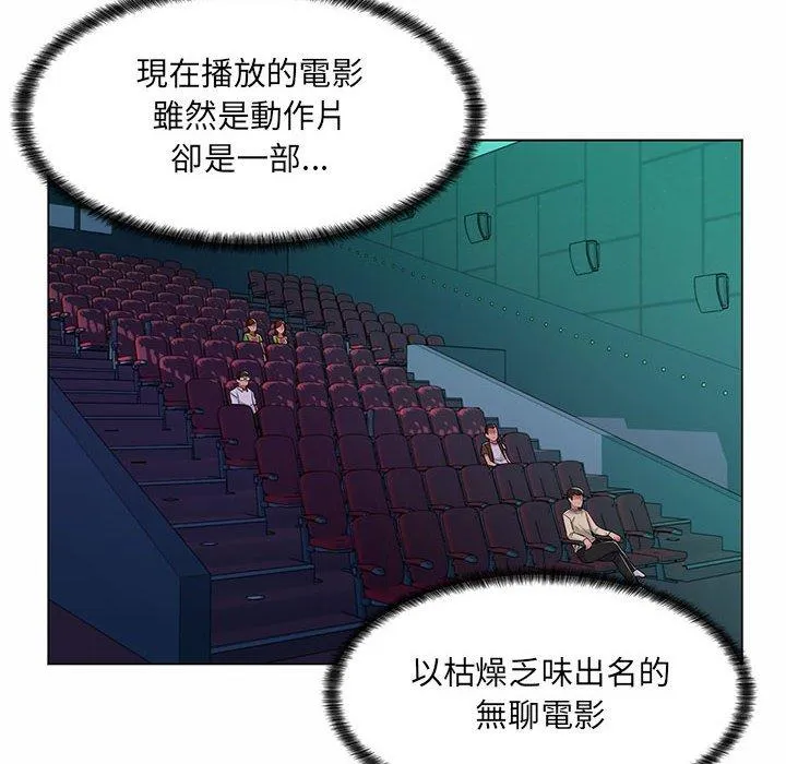 脱序教师 - 第9话 - page 24