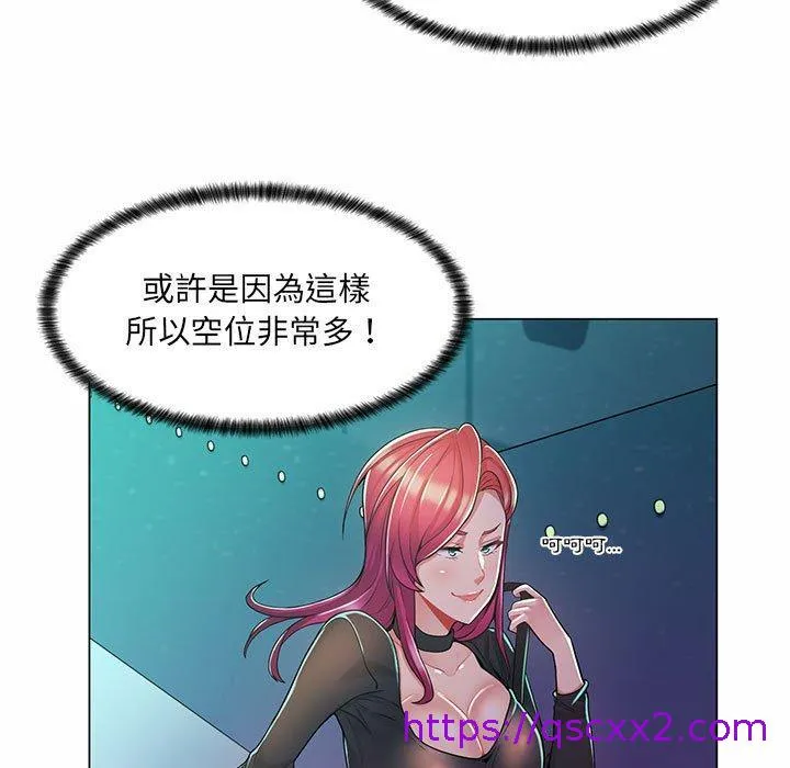 脱序教师 - 第9话 - page 25