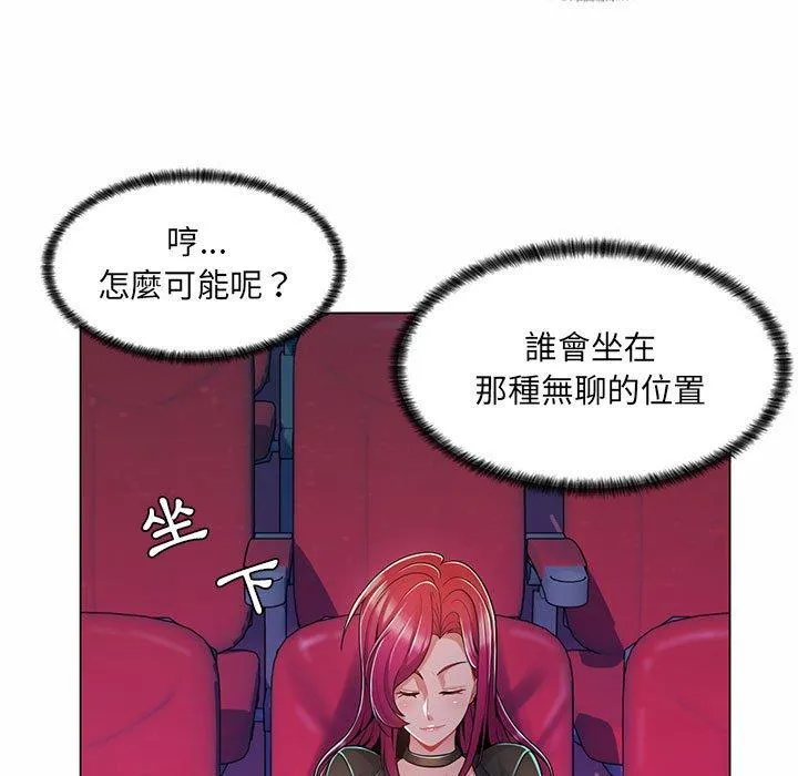 脱序教师 - 第9话 - page 27