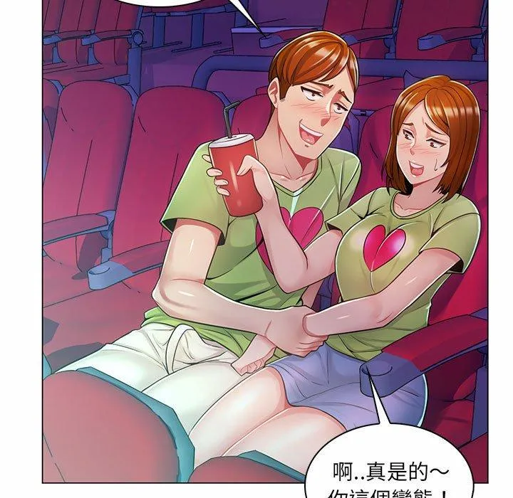 脱序教师 - 第9话 - page 31