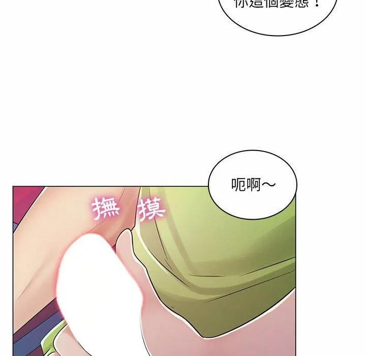 脱序教师 - 第9话 - page 32