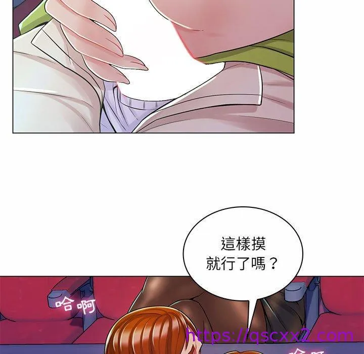 脱序教师 - 第9话 - page 33