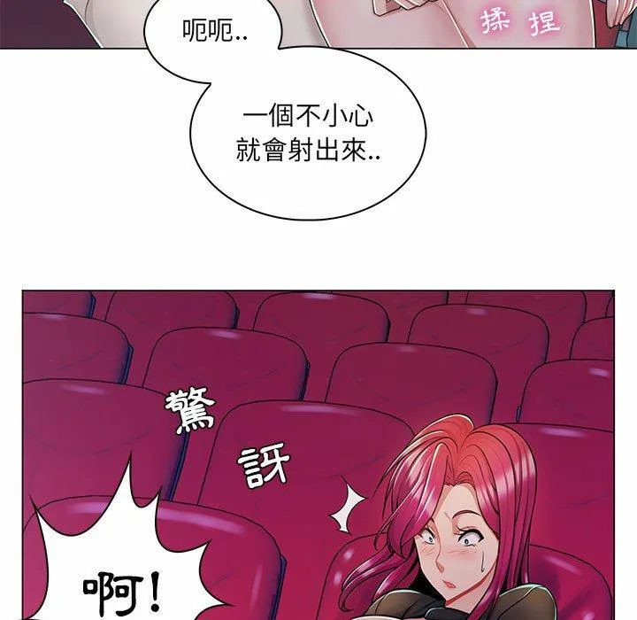 脱序教师 - 第9话 - page 35