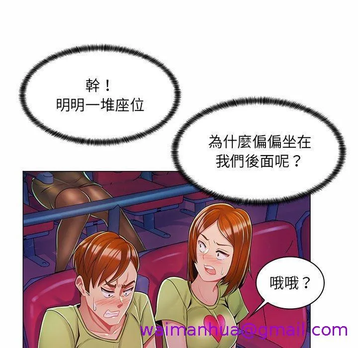 脱序教师 - 第9话 - page 37