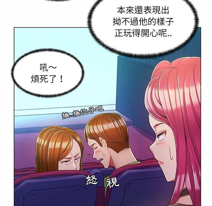 脱序教师 - 第9话 - page 39