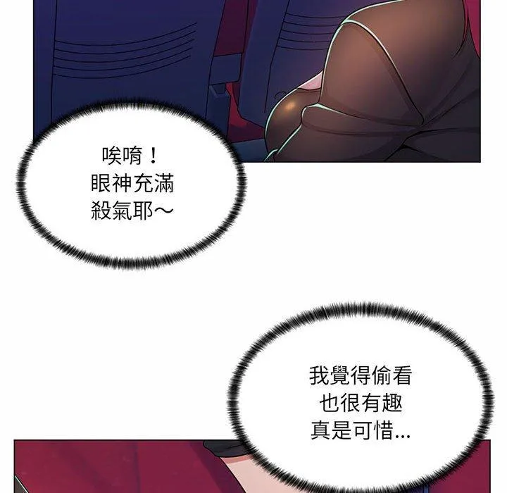 脱序教师 - 第9话 - page 40