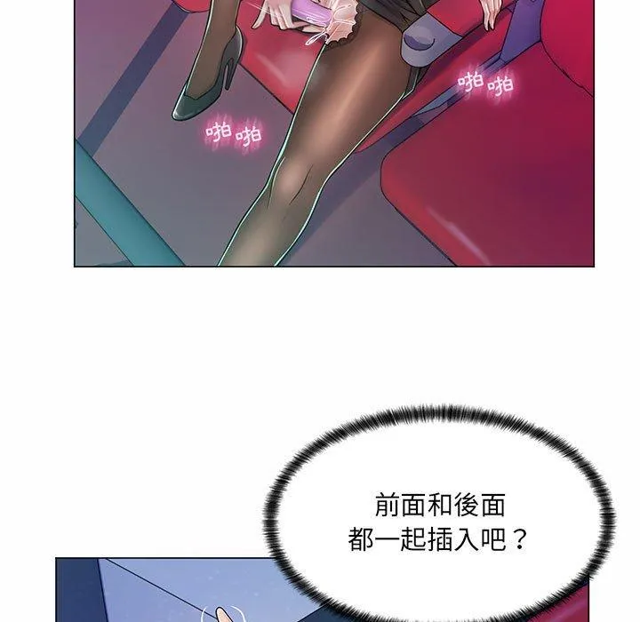 脱序教师 - 第9话 - page 47