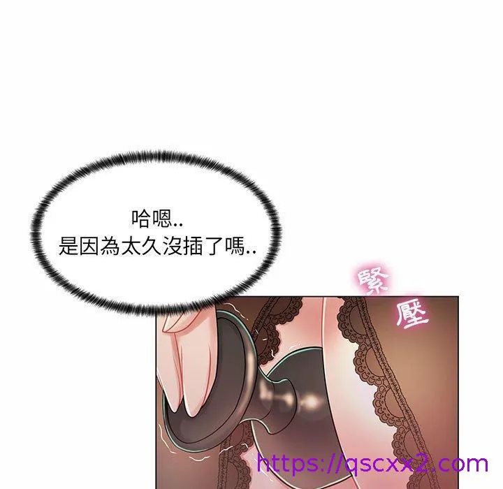 脱序教师 - 第9话 - page 49