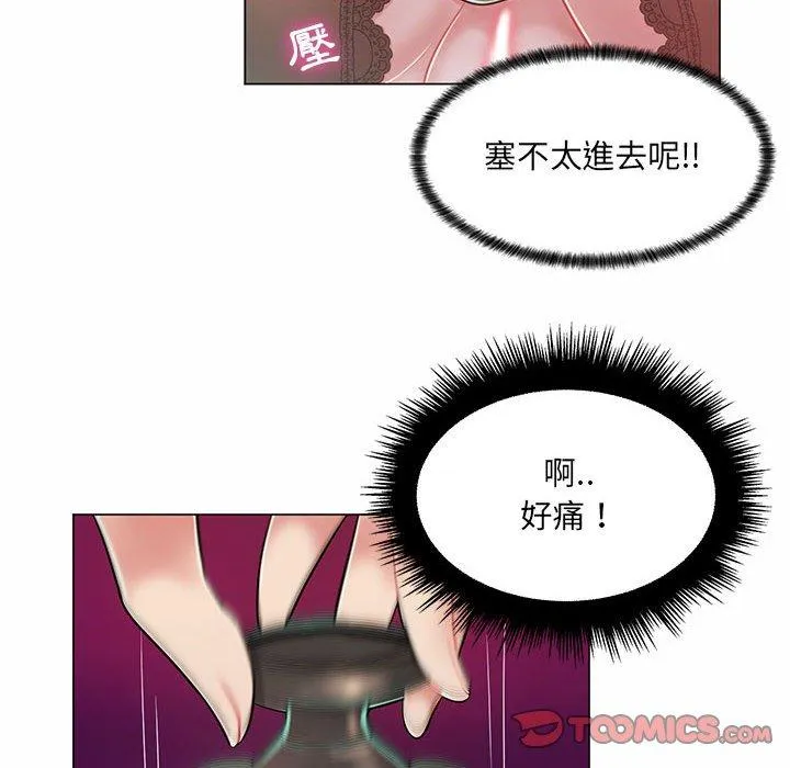 脱序教师 - 第9话 - page 50