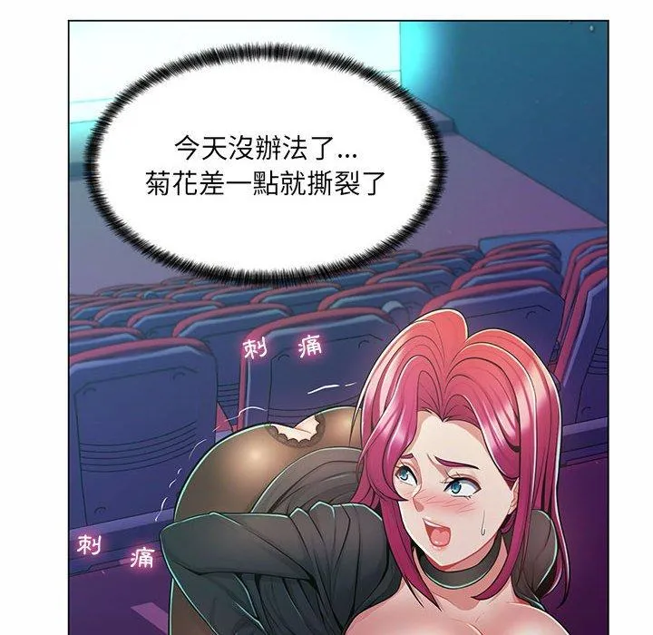 脱序教师 - 第9话 - page 52