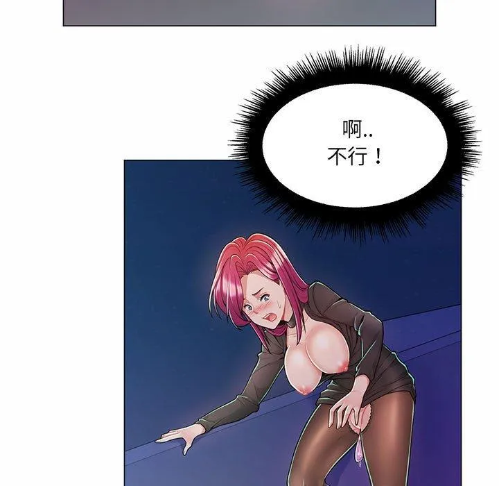 脱序教师 - 第9话 - page 55