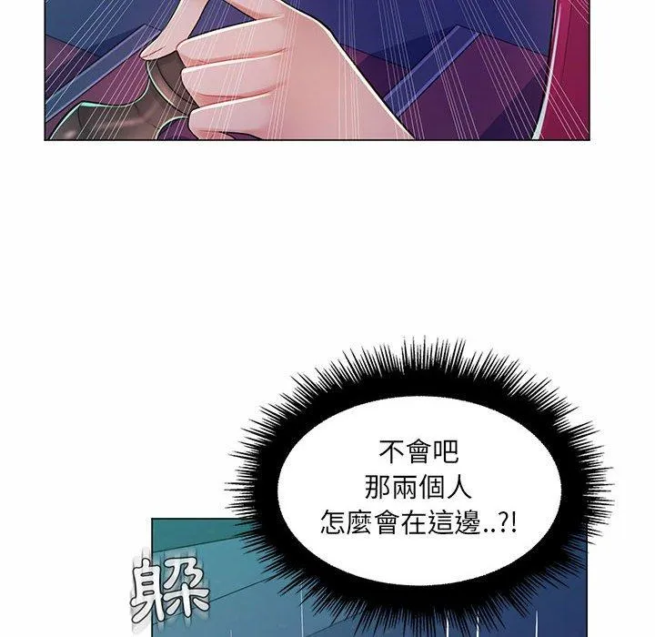 脱序教师 - 第9话 - page 58