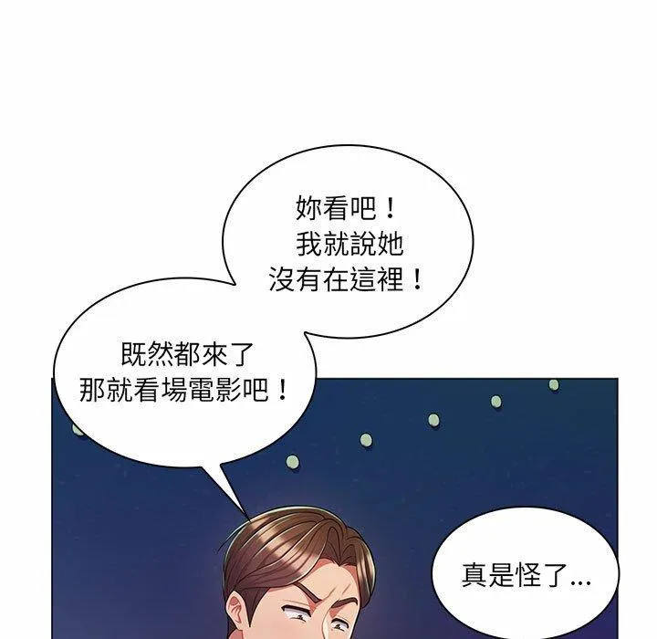 脱序教师 - 第9话 - page 60