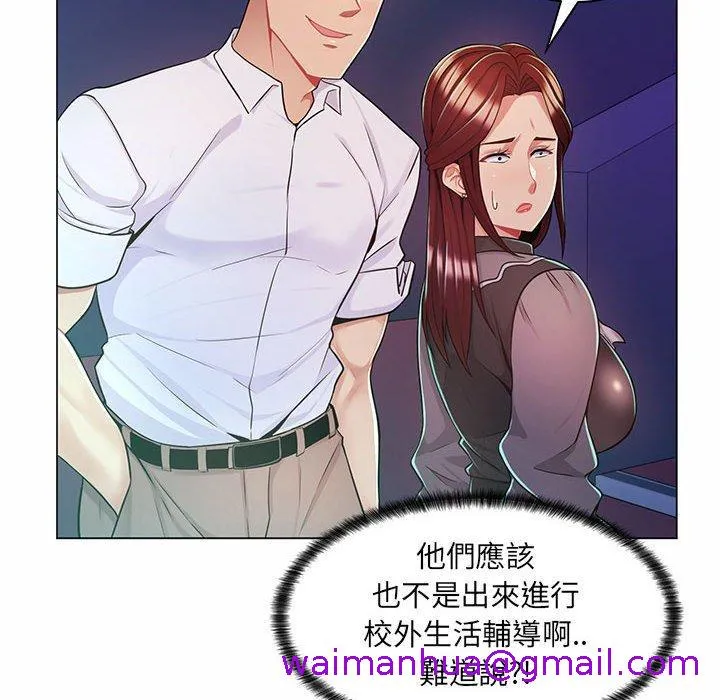 脱序教师 - 第9话 - page 61
