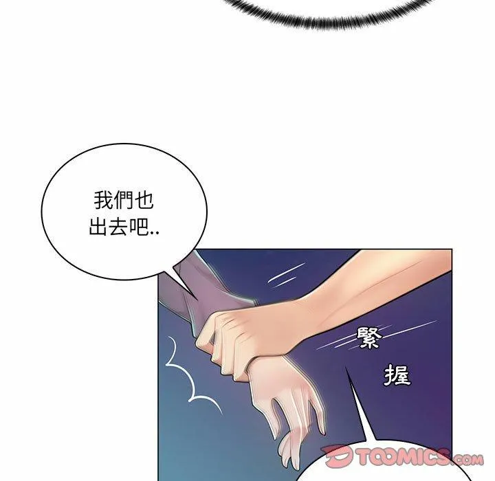 脱序教师 - 第9话 - page 62